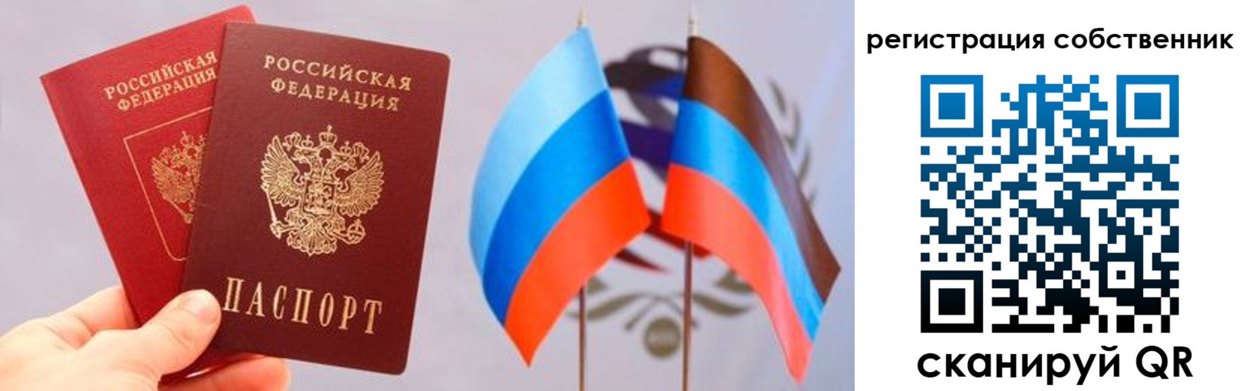 временная регистрация для школы в Суровикино