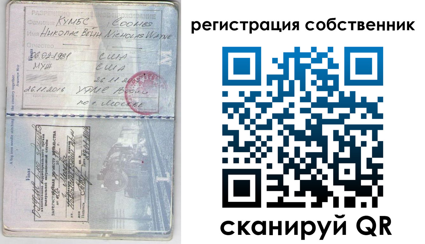 временная регистрация гарантия в Суровикино